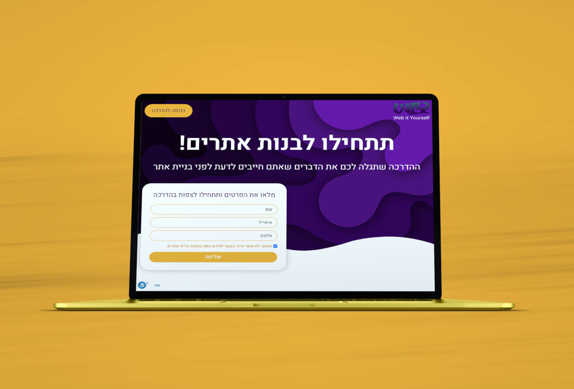 WIY עמוד נחיתה להדרכה